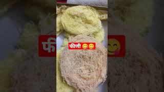 Famous Fini Sweet In Rajasthan 😋 | Indian Street Food #shorts #indianstreetfood #ytshorts #viral