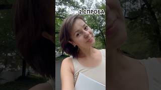 2 Дубль #мрія #мечта #live #любов #music #song #travel #travelvlog #інстаграм #я #влог #vlog #світ