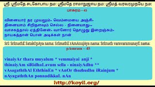 பெரிய திருவந்தாதி 41 – 50 சந்தை/periya thiruvandhAdhi  41 - 50 santhai - step 2 of 4