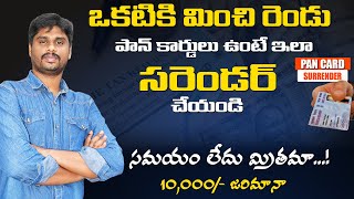 🔔 PAN Card Surrender Online Full Process in Telugu 2024 | Pan Card Cancellation Step-by-Step Guide