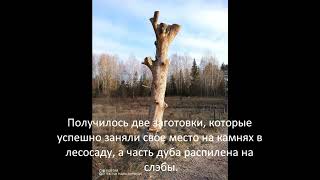 заготовки для скульптур