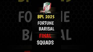 Fortune Barisal Team Final Squads BPL 2025 || BPL 2025 || Cricket Update