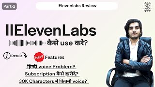 Elevenlabs Review | Best AI Voice Generators - All Updates सम्पूर्ण जानकारी  - Part-2 !!