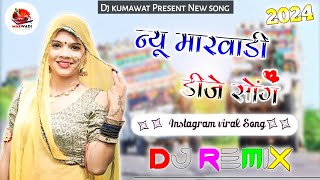 New Rajasthani Dj song | Tejaji Song | New Marwadi Song Dj Remix| sawariya seth song | Full Bass Mix