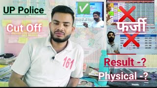 छात्रों के साथ धोखा 😭ये गलती मत करो 👮 यूपी पुलिस  कट ऑफ जाएगी कम✅बाकी आपकी मर्जी पछताओगे 😭#uppolice