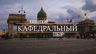 Один из крупнейших храмов Санкт-Петербурга, выполненный в стиле ампир