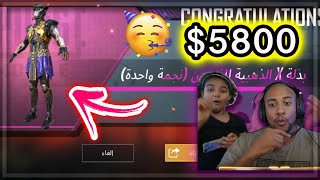 حرق شدات ٥٨٠٠$  بدلة الفرعون | ببجي موبايل 🤯😂 (بدلة X الذهبيه)