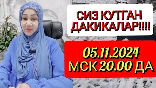 👆‼️СИЗ КУТГАН УЧРАШУВ🔥УТКАЗИБ ЮБОРМАНГ!!!