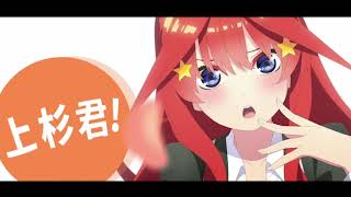 Gotoubun no Hanayome S2 | Alight Motion Short Edit