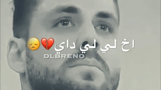 سريمن تيشي خوامن ناي😔💔//حالات واتس اب كردي حزين/مع كلمات/ kurdish music2019