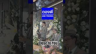 Close to You วงดนตรีงานแต่ง ตองพี &Friends #ตองพี #แซกโซโฟน #เปียโน #วงดนตรีงานแต่ง