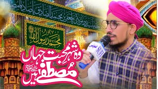 Wo Shehr e Muhabbat - New Beautiful Naat Sharif 2024 - Muhammad Muqeem Qadri