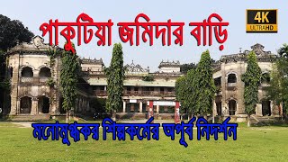 Pakutia Jomidar Bari, Tangail || পাকুটিয়া জমিদার বাড়ি, টাঙ্গাইল || 4K UHD || Bapon Singha