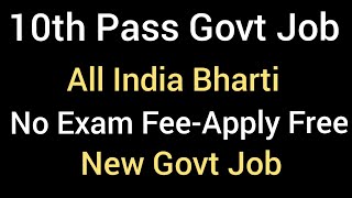 10th Pass Govt Job 2018 || All India Bharti | Latest Government Jobs