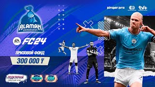 ALAMAN Qarağandy | FC24 | Финал | Есет Төлеш