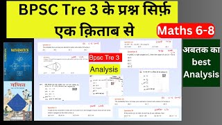 BPSC Tre 3 Maths Analysis । सारा Question एक ही किताब से।