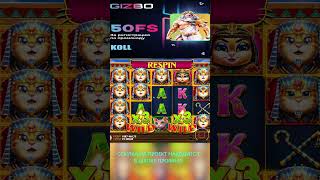 Респин Топовых Котов В cleocatre #casinogames #casinoslots #casino #slotmachines #casinomachine