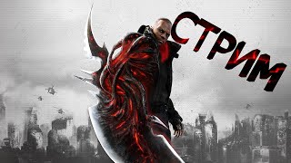 PROTOTYPE 2 | стрим  | Прототип 2 прохождение