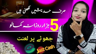 Online earning By Writing Hadees Making Hadees || Earn Money Online 2024 || Online Earning Pakistan