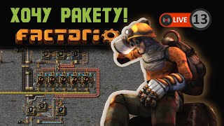 ИСПАРЕНИЕ НЕФТИ | Factorio #13