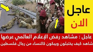 عاجل 🔥 رجال فلـ سطـ ين يؤكدون للعالم أنهم الاقوى شاهد كيف أصبحت مدينة عسقلان وتل أبيب وكل اسرائيل