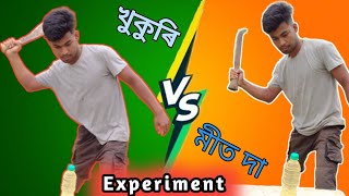 খুকুৰী Power VS মীত দা Power ⚔️😱। experiment power khukuri and spring pati mrita da, Nepali khukuri।