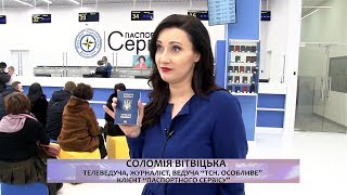 Паспортний сервіс  22 02 2018