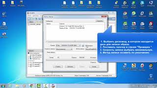 Как записать ISO образ на диск