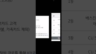 [카드 이벤트] kb카드를 카카오톡 채널에 추가하면 cu 상품권 준대요