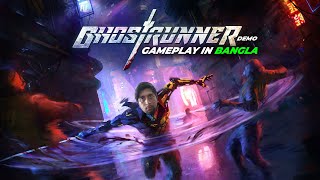 Ghostrunner - Gameplay in Bangla (1080p 60fps)