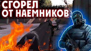 Бомбит От Наёмников - STALKER Долина Шорохов + Anomaly Anthology #3