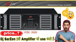 New Amplifier Mpro ATOM26000 |12000watt  Bass या Top बजाना सही रहेगा 🤔|Review And Price |Dj Cg Vlog