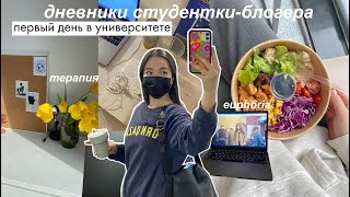 Выхожу из зоны комфорта | дни в университете, распаковки, работа блогером