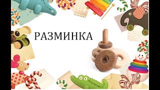 Бег с заданиями. Ритмика для детей 3-5 лет