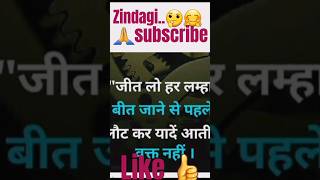 zindagi ki haqeeqat trending motivational #motivational #music #shorts #viralshort