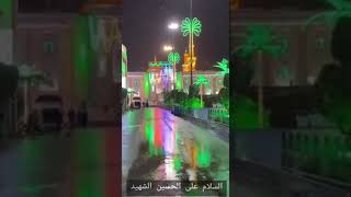 شنو ايامي ساعاتي من دونك (السلام علیک یا اباعبدالله الحسین (ع))