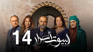 Copie de مسلسل البيوت اسرار الحلقة 14 Al Boyout Asrar Ep