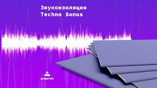 Шумоизоляция Techno Sonus