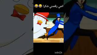 ان لم تضحك فأنت مريض نفسي 😂