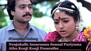 Nenjukulle Innarunu Sonna Puriuma (sad) | Ponnumani | Karthick| Ilayaraya