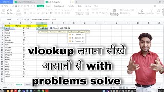 Use vlookup for data shorting in excel with easy steps and problem solve