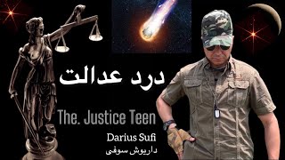 Darius King - The Justice Teen درد عدالت - داریوش کینگ