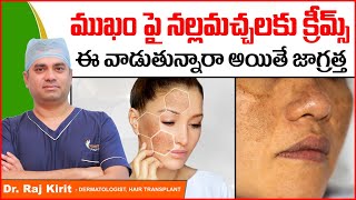 Best Treatment for Skin Pigmentation || How to Get Rid of Skin Pigmentation on Face || Celestee