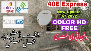 40e express Good news COLOR HD free Watan HD free Latest Update 3-7-2022.