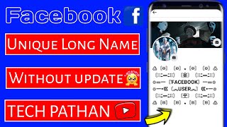 Facebook unique log name without update 2024 | How to make Facebook long unique name | #facebook