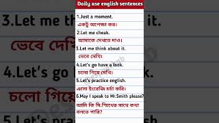 English Conversation| #12|Spoken english practice  #shorts #trending