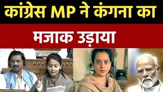 Congress MP Praniti Make Fun Of Kangana Remark " humko azadi 2014 k bad mili