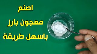 طريقة عمل معجون استنسل | المعجون البارز | عجينة ريليف