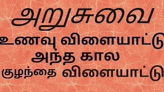 சமையல் செய்து விளையாடும் எங்கள் குழந்தைகள் சாய்பவன்திதா மற்றும் சக்தி மகிழினி