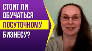 Почему стоит обучаться бизнесу на посуточной аренде?